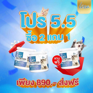 ลดขนร่วง บำรุงขนสวย [พร้อมส่ง ส่งฟรี!] Lisa Cat Collagen ผงโรยอาหารแมว มีสวนผสมจากผงไข่เต่า วิตามินบีรวม คอลลาเจน 60กรัม