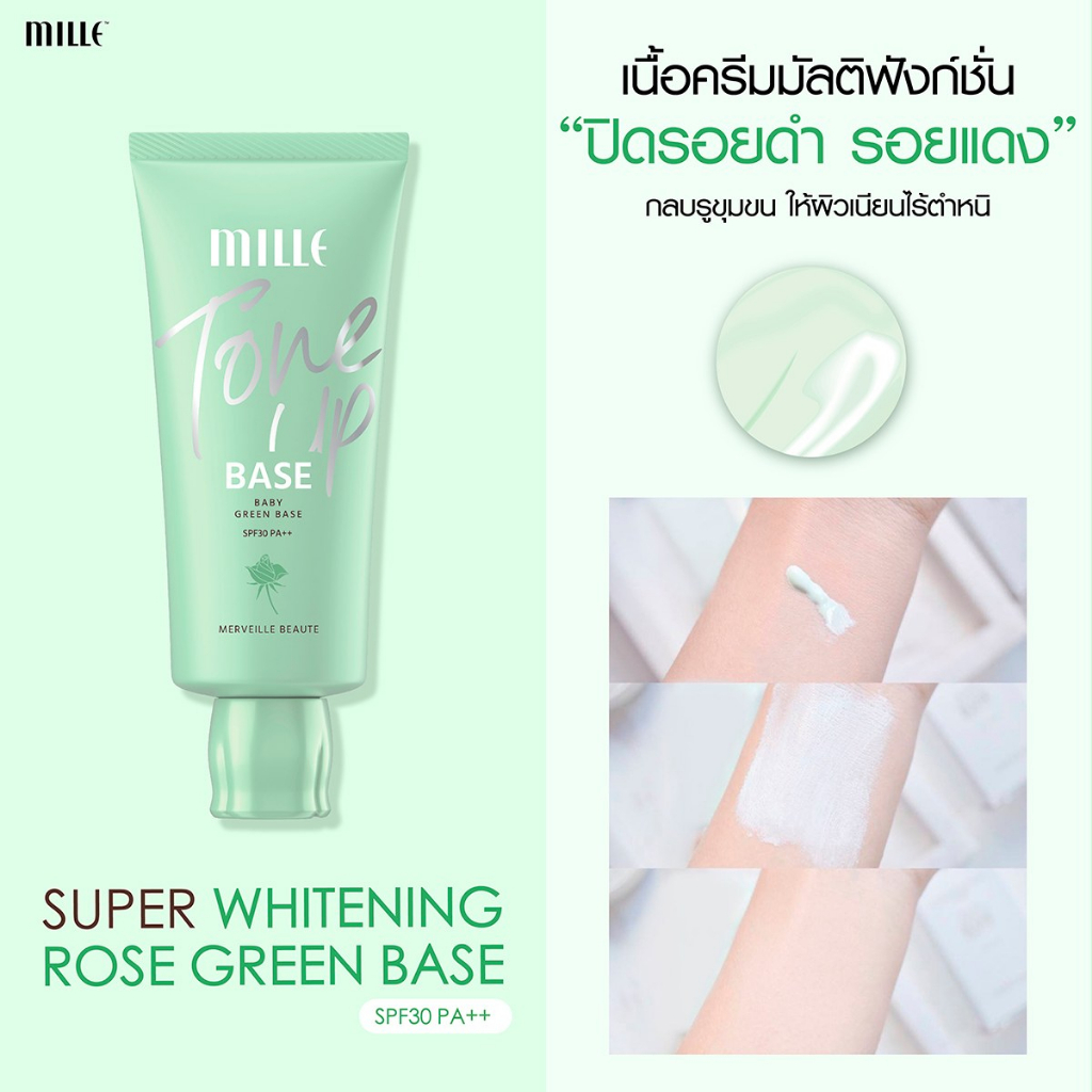 mille-super-whitening-rose-baby-green-base-มิลเล่-เบสเขียว30ml