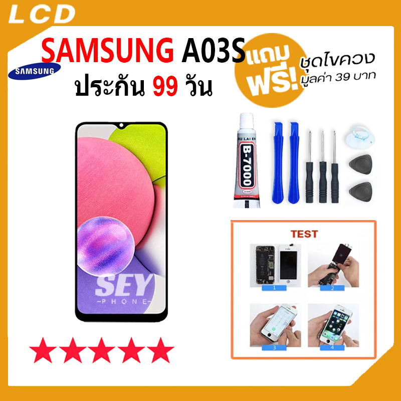 ภาพหน้าปกสินค้าหน้าจอ samsung A03S / A037F จอ จอชุด จอ+ทัช จอsamsung จอ ซัมซุง กาแลคซี่ จอA03S LCD Display Touch samsung A03S จากร้าน seyphone บน Shopee