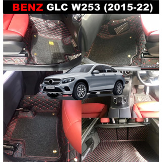 พรมปูพื้นรถยนต์ 7D BENZ GLC W253 ปี2015-22 พรม7D เสริมใยดักฝุ่น รวมแผ่นท้าย +ปิดเบาะ เข้ารูป ตรงรุ่นรถ