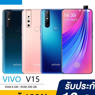 [พร้อมส่ง] มือถือVIVO V15 (แรม 8 GB รอม 256 GB) หน้าจอ6.53inches(แถมฟิล์มกระจกฟรีและอุปกรณ์ครบชุด) รับประกันสินค้า 1 ปี