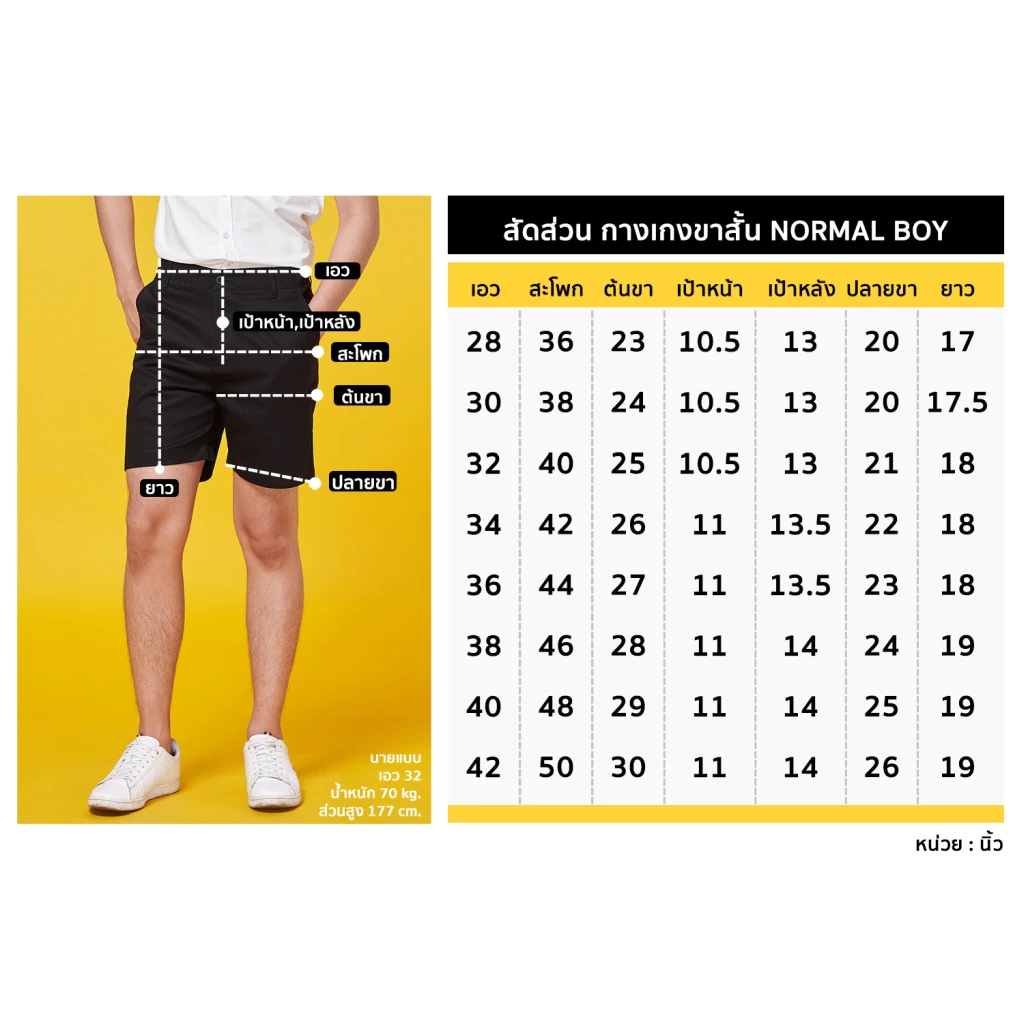 Normal Boy กางเกงขาสั้นชิโน่ผู้ชาย ผ้า Cotton100% นิ่มใส่สบาย สีครีม กากีอ่อน เทาเข้ม กรม ดำ เขียวขี้ม้า ขาว