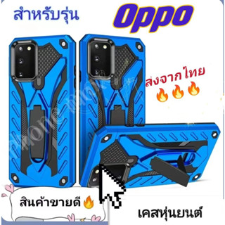 เคสหุ่นยนต์ Case Oppo Realme 9i 9pro 9proplus Realme C21Y C25Y Realme 5 5s 5i 6i 7i Realme 8 8pro เคสมีขาตั้ง กันกระแทก