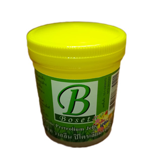 Boset Petroleum Jelly รุ่นฝาเหลือง 60 กรัม ( 99.9%)  จำนวน 1 กป.