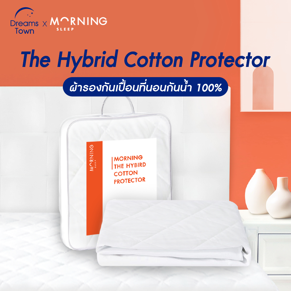 ภาพหน้าปกสินค้าMorning Sleep ผ้ารองกันเปื้อน ผ้ารองที่นอน มี TPU Film เคลือบกันน้ำ ป้องกันของเหลวซึมลงที่นอน รุ่น The Hybrid Cotton
