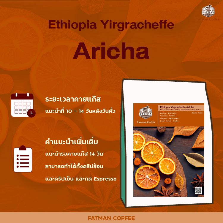 et-03-ethiopia-aricha-g2-washed-light-roasted