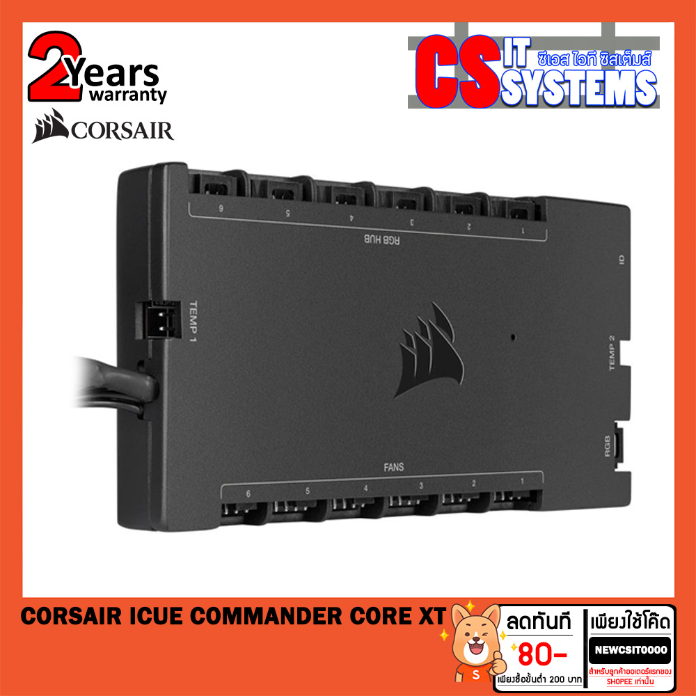 กล่องควบคุมไฟ CORSAIR ICUE COMMANDER CORE XT | Shopee Thailand