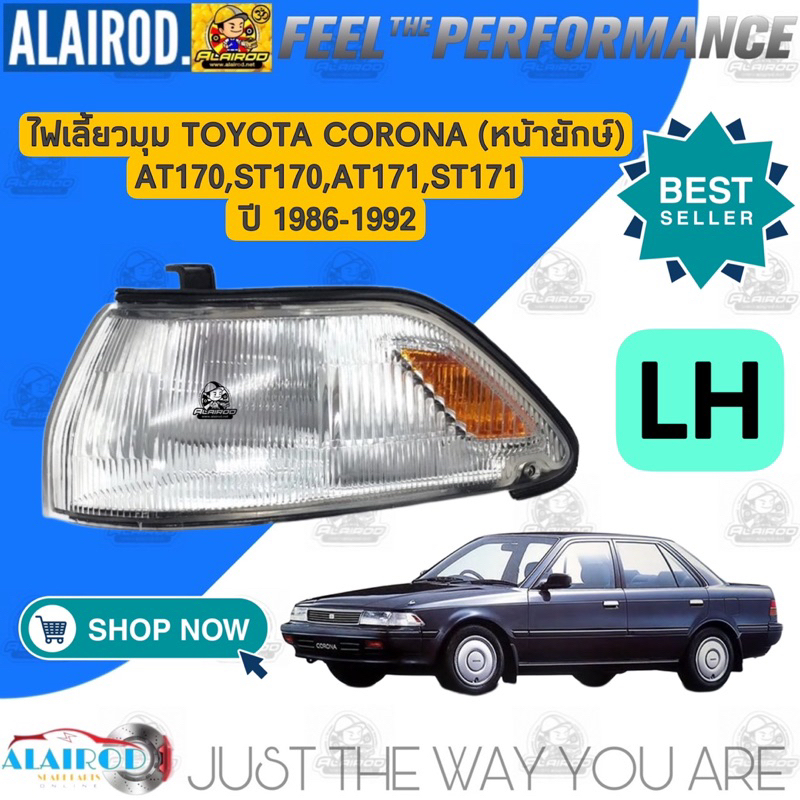 ไฟมุม-toyota-corona-หน้ายักษ์-st170-at1710-st171-at171-ปี-1986-1992-โคโรน่า