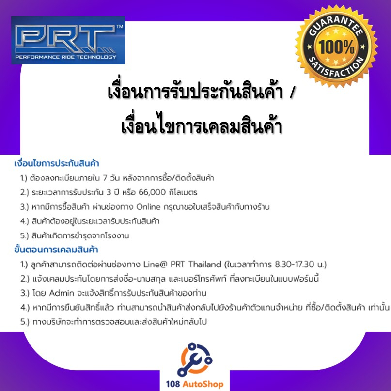 prt-โช้คอัพ-โช๊คอัพ-มาสด้า2-ตัวแรก-มาสด้า2-de-mazda2-de-2010-2014