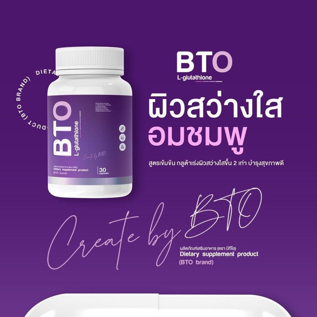 กลูต้า-บีทีโอ-bto-l-glutathione