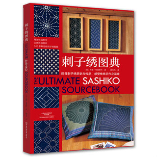 หนังสือปักซาชิโกะ พิมพ์จีน ผลงานของคุณ Susan Briscoe