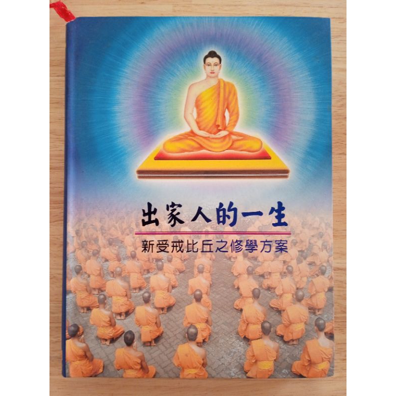 หนังสือสวดมนต์ ภาษาจีน chinese chanting book | Shopee Thailand