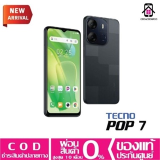 Tecno Pop 7 (2/64GB) หน้าจอ 6.6" กล้อง8MP แบต 5,000 mAh. เครื่องศูนย์ไทย รับประกันศูนย์ 1 ปี