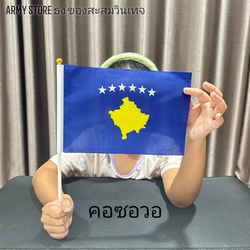 lt-ส่งฟรี-gt-ธงชาติ-โคโซโว-kosovo-flag-พร้อมส่งร้านคนไทย