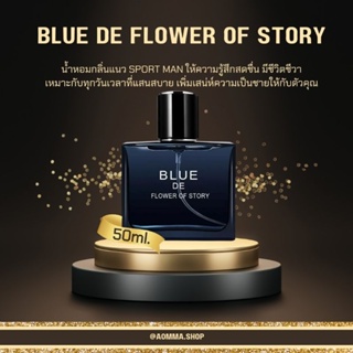 น้ำหอมผู้ชาย Blue DE Flower Of story 50ml.