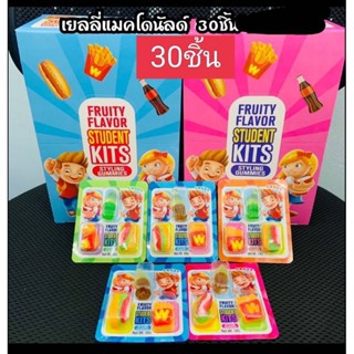 เยลลี่ ฟาสฟู๊ด 1แพคมี30ชิ้น มีหลากหลายแบบ