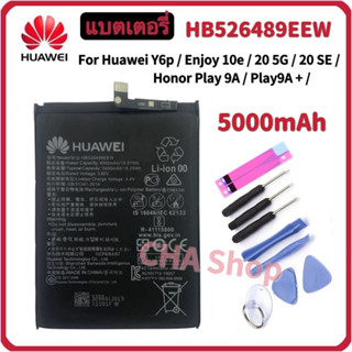 แบตเตอรี่ Huawei Y6P 2020 HB526489EEW (5000mAh) แบต Huawei Y6P 2020 battery HB526489EEW 5000mAh