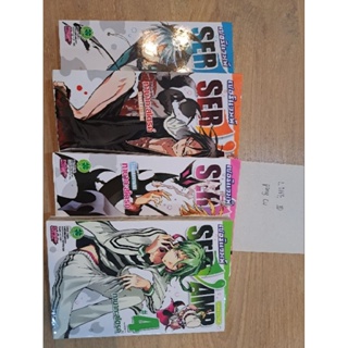 เซอร์แวมพ์ เล่ม 1-4 แยกเล่ม มือสอง