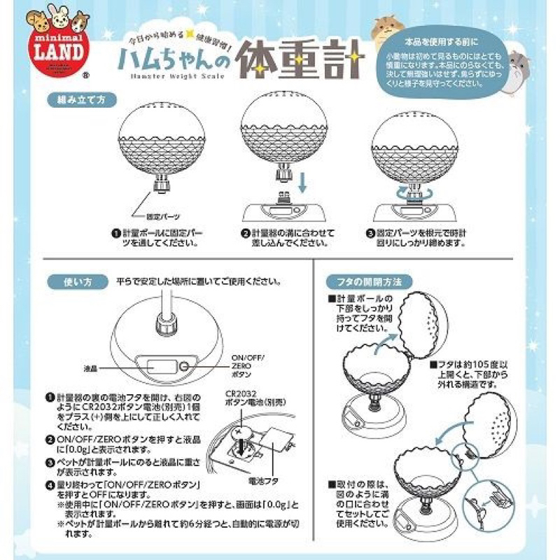 marukan-เครื่องชั่งน้ำหนักสำหรับสัตว์เล็ก-นำเข้าจากญี่ปุ่น-ml465