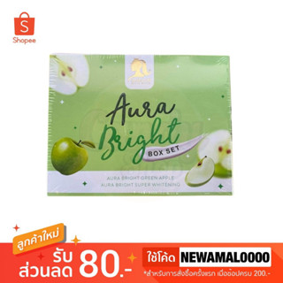 🍏🍏 Aura Bright Green Apple cream ครีมออร่าไบร์ท ครีมแอปเปิ้ลเขียว (ออร่าวีไอพี เชตทาหน้า)  20 g.