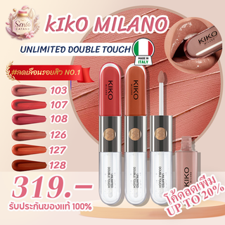 ภาพหน้าปกสินค้าลิป kiko Milano Unlimited Double Touch ลิปสติกเนื้อแมทติดทนนาน 6 ML KIKO Double Lip Glaze ของแท้ 100% ที่เกี่ยวข้อง