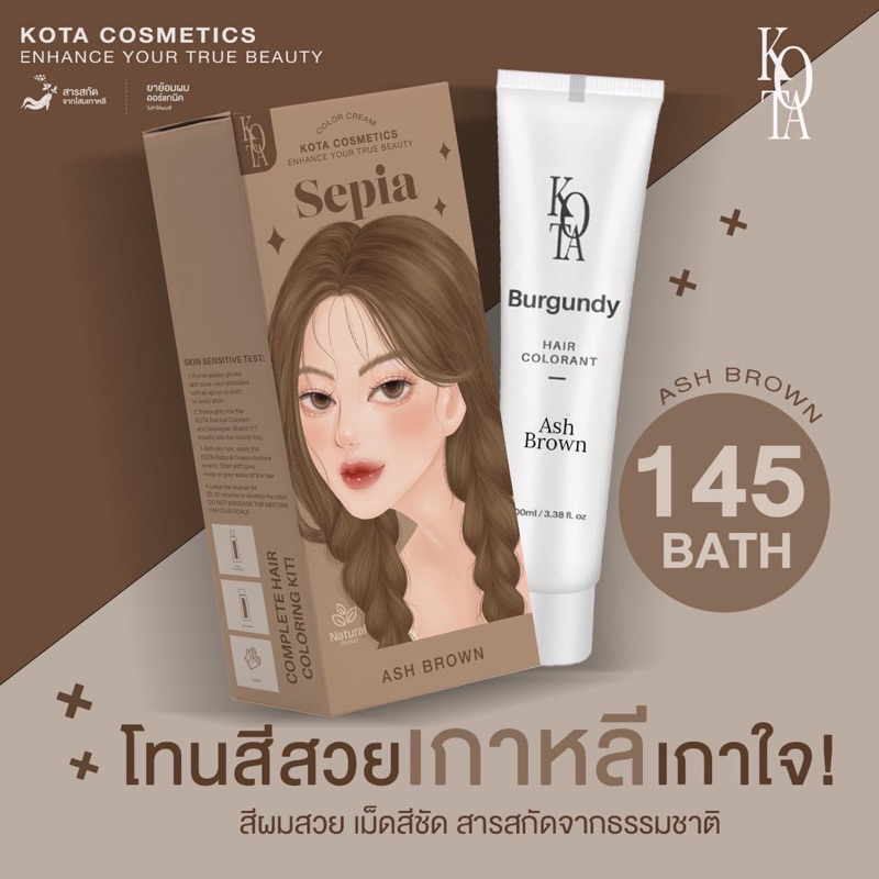 สีย้อมผมออแกนิค-kota-color-cream-มี-9-เฉดสี