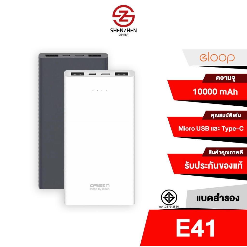ภาพหน้าปกสินค้าEloop E41 แบตสำรอง 10000mAh Power Bank 100% พาวเวอร์แบงค์ พอร์ต Micro USB และ Type-C