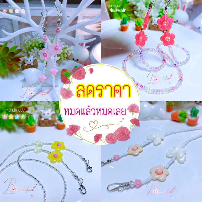 สายคล้องแมส-ชุดที่-4-สายคล้องแมสลูกปัด-สายคล้องผ้าปิดปาก-handmade