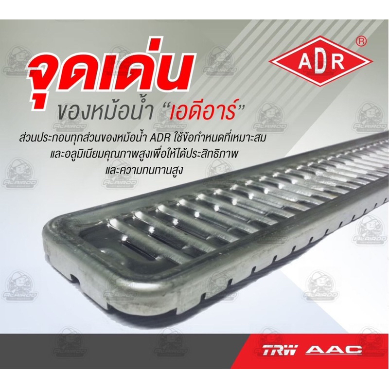 adr-หม้อน้ำ-toyota-vios-ncp93-เกียร์-ออโต้-at-เกียร์-ธรรมดา-mt-ปี-2007-2012-รับประกัน-1-ปี