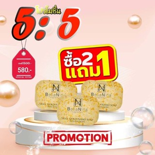 สบู่ทองคำบำรุงผิวหน้า Bellanina Silky Gold Nano Soap Plus Collagen