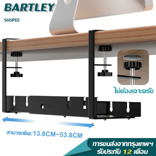 ⭐Bartley⭐ถาดจัดระเบียบสายเคเบิลใต้โต๊ะ  สําหรับจัดการสายไฟ ไม่ต้องเจาะ เครื่องมือติดตั้งและอุปกรณ์เสริมฟรี