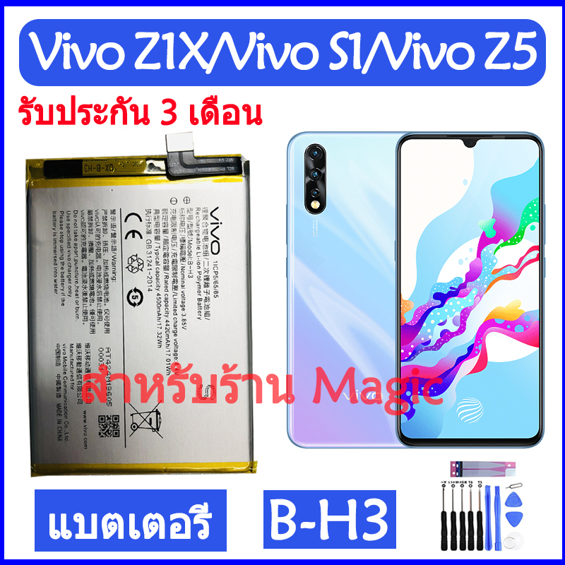 Original แบตเตอรี่ Vivo Z1X 1917 / Vivo S1 1907 / Vivo Z5 1921 battery ...