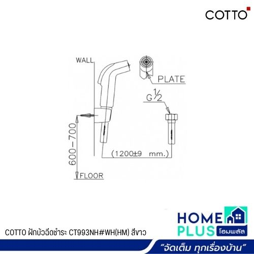 cotto-ฝักบัวฉีดชำระ-ct993nh-wh-hm-สีขาว