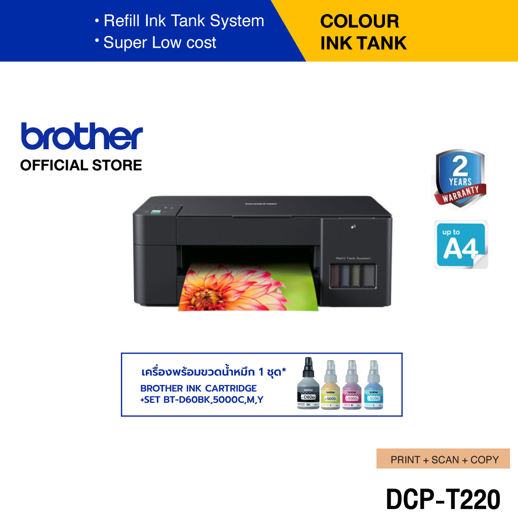 brother-dcp-t220-ink-tank-printer-พิมพ์-สแกน-ถ่ายเอกสาร-เครื่องพิมพ์สำหรับใช้งานภายในบ้านที่ประหยัดและใช้งานง่าย-ประกันจะมีผลภายใน-15-วัน-หลังจากที่ได้รับสินค้า