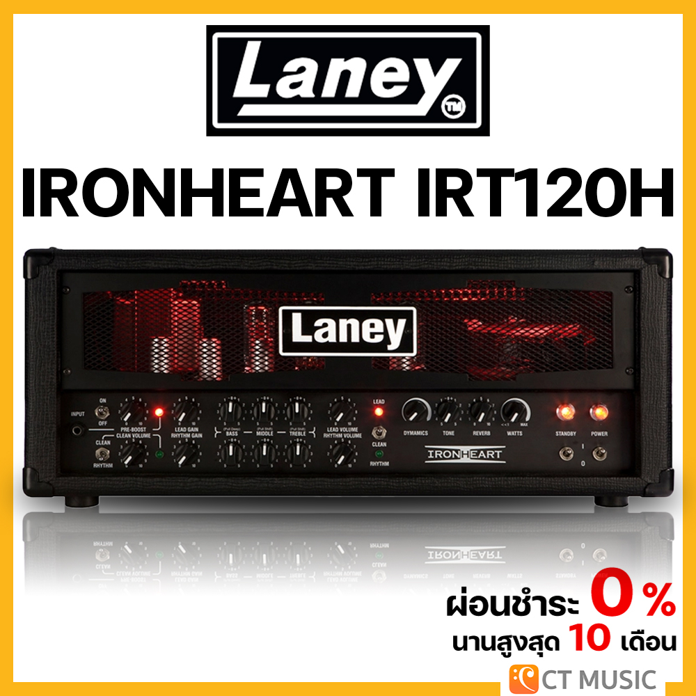 laney-ironheart-irt120h-หัวแอมป์กีตาร์