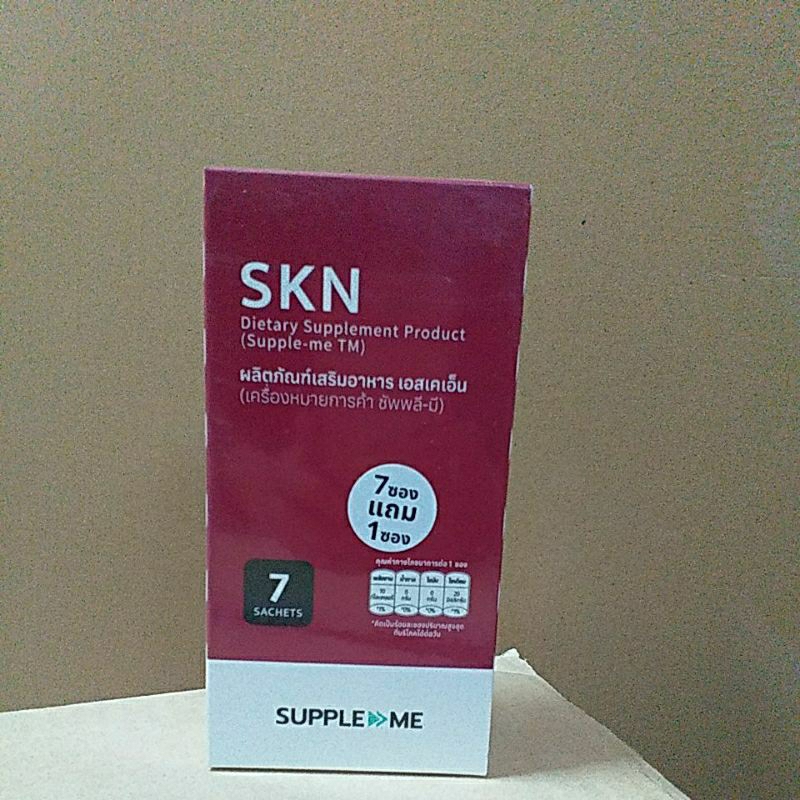 skn-dietary-supplement-product-ผลิตภัณฑ์เสริมอาหาร-เอสเคเอ็น