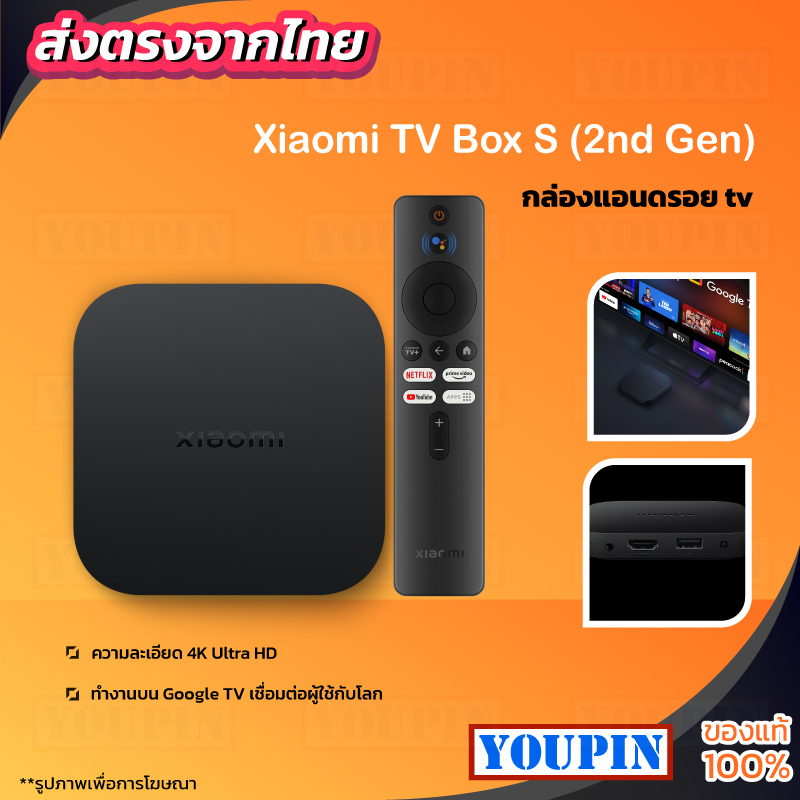Xiaomi Mi Box S 2 2nd Gen 4K กล่องแอนดรอยด์ทีวี Android TV รองรับภาษา ...