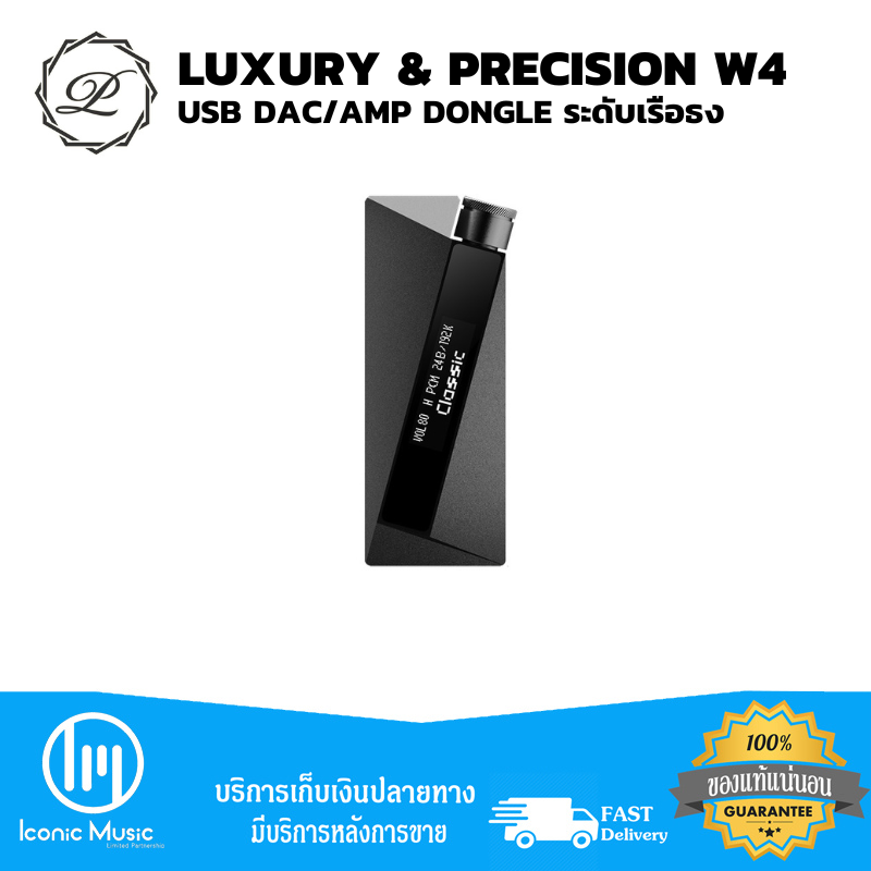 Luxury & Precision W4 USB DAC/AMP Dongle ระดับเรือธง ประกันศูนย์ไทย ...