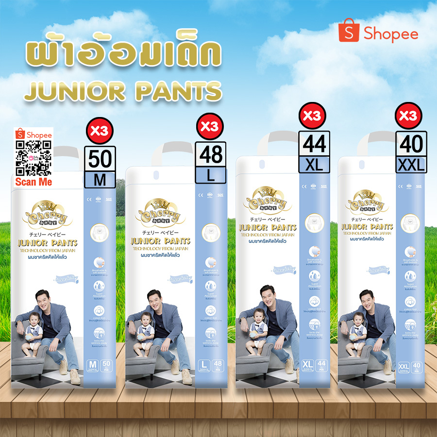 ผ้าอ้อมเด็ก-cherry-baby-junior-pants-ยกลัง