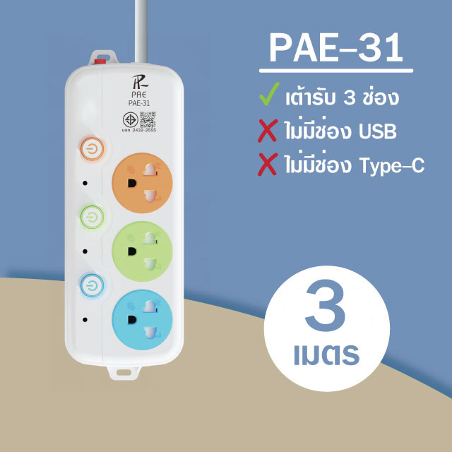 รับประกัน2ปี ปลั๊กไฟ 2ช่อง/3ช่อง มีUSB 2300W มีมอก. | Shopee Thailand