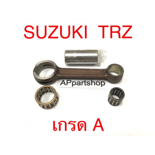 ก้านสูบ ชุด Suzuki TRZ ตรงรุ่น เกรดA ใหม่มือหนึ่ง