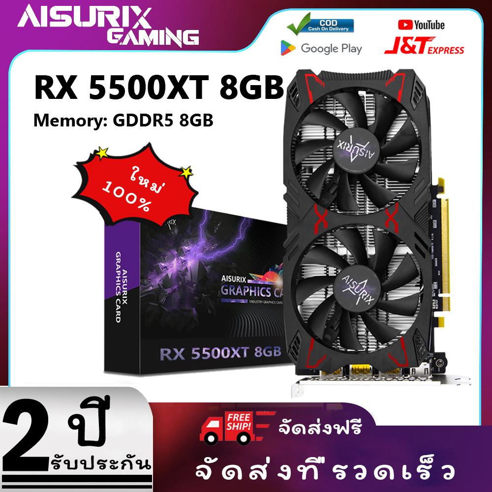 aisurix-การ์ดจอราคาถูกที่สุด-การ์ดจอ-rx5500xt-8g-256bit-gddr6-1408sp-ใหม่ไม่ได้ถอดออก