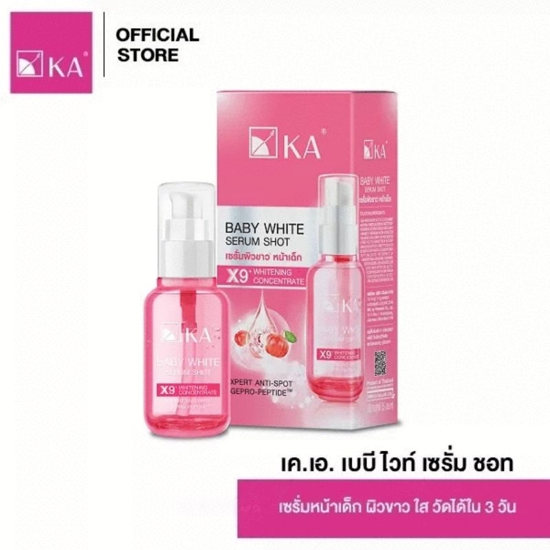 ka-baby-white-serum-shot-เค-เอ-เบบี้-ไวท์-เซรั่ม-ชอท