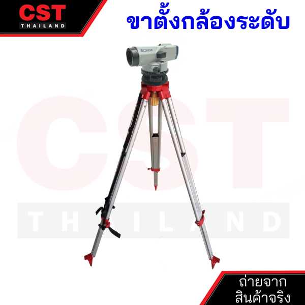 ขาตั้งกล้องระดับ-แบบ-อลูมิเนียม-aluminium-tripod-alt-10