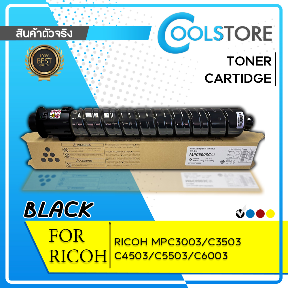 cool-ตลับหมึกเครื่องถ่ายเอกสาร-mpc6003-mpc-c6003-mp-c6003bk-c-m-y-ใช้สำหรับเครื่องพิมพ์-ricoh-aficio-mp-c4503-c4504