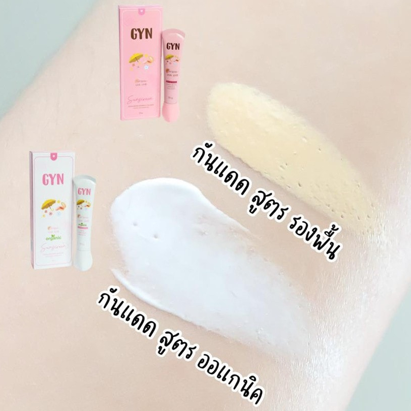 กันแดดจิน-จิน-gyn-20g-spf50pa-uva-uvbราคา-1ชิ้น