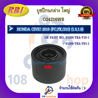 บูชปีกนก RBI สำหรับรถฮอนด้าซีวิค HONDA CIVIC (FC,FK,G10)