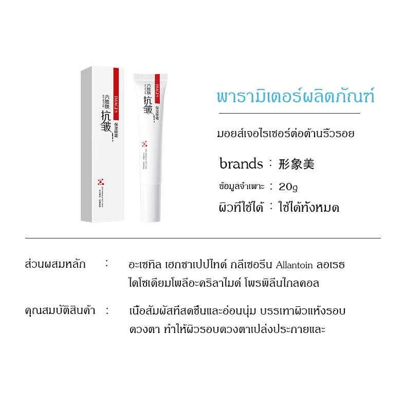 7-วันเพื่อลบริ้วรอยรอบดวงตา-30ml-ครีมลดถุงใต้ตา-อายครีม-ครีมทารอบดวงตา-ครีมรอบดวงตา-ครีมบำรุงใต้ตา-ครีมบำรุงรอบดวงตา