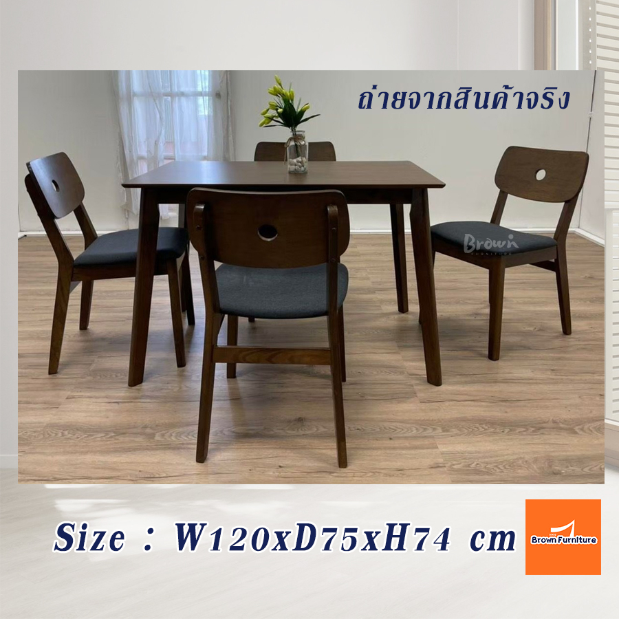 โต๊ะกินข้าว-โต๊ะกินข้าวไม้ยางพาราw120-x-d75-x-h74-cm-ส่งฟรี-สินค้ามีพร้อมส่ง-brownfurniture