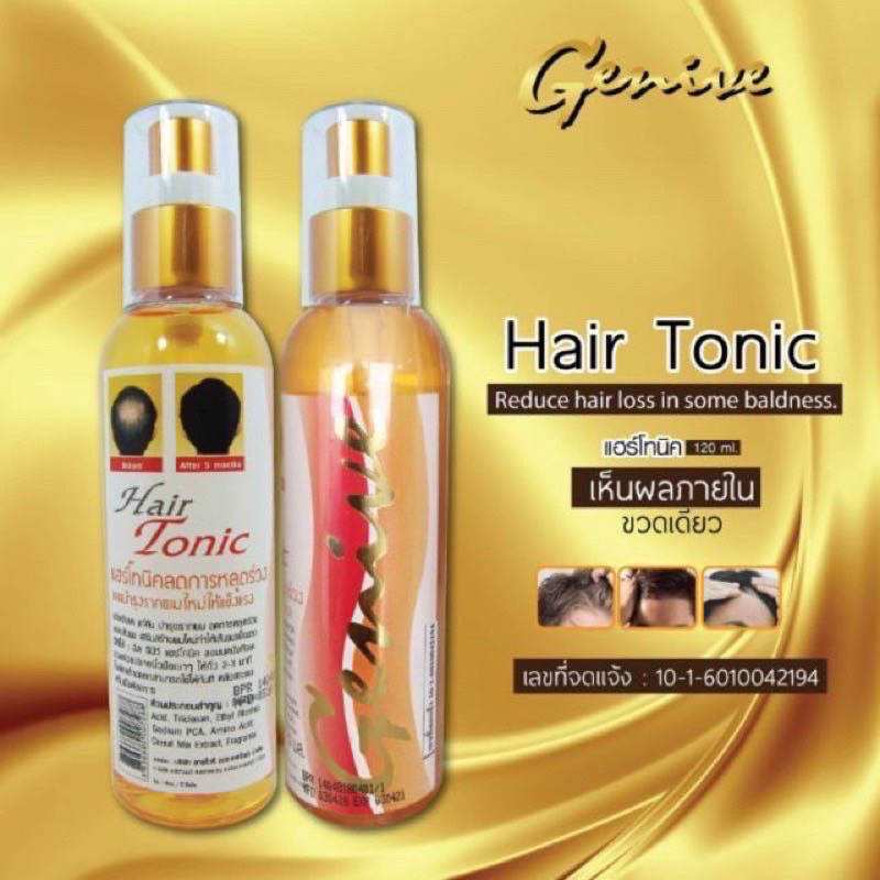 แฮร์โทนิคจีนีวี่-ลดผมร่วง-เร่งผมยาว-บำรุงรากผม-ปลูกผม-hairtonic-genive-120มล-ของแท้